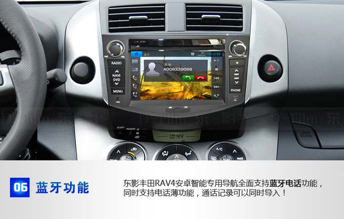 一机多图 东影丰田RAV4安卓智能专用导航仪采用安卓4.4.2系统,四核高速处理器,一机多图,1024X600分辨率高清7寸大屏,最新3D实景地图,全程语音导航,复杂路口放大显示。64通道接收,极速搜星,无漂移,精准定位。