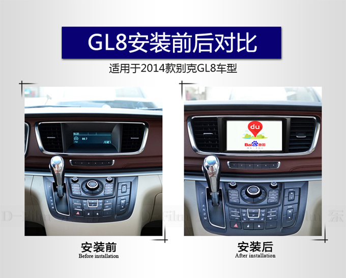 兼容各种蓝牙手机蓝牙音乐播放功能 适用车型: 2015款别克gl8